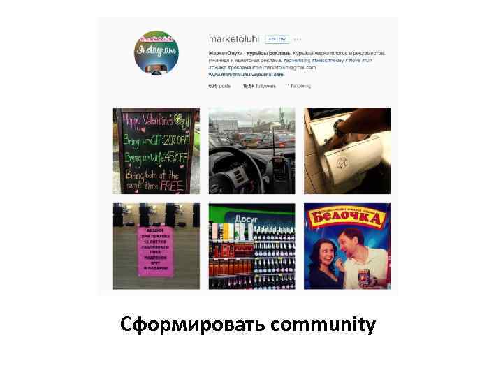 Сформировать community 