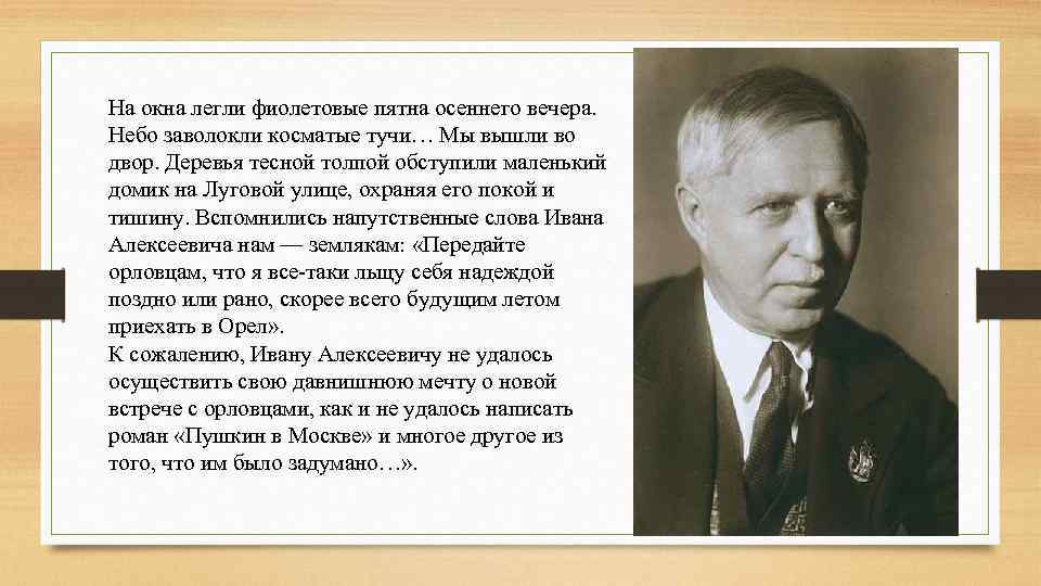 На окна легли фиолетовые пятна осеннего вечера. Небо заволокли косматые тучи… Мы вышли во