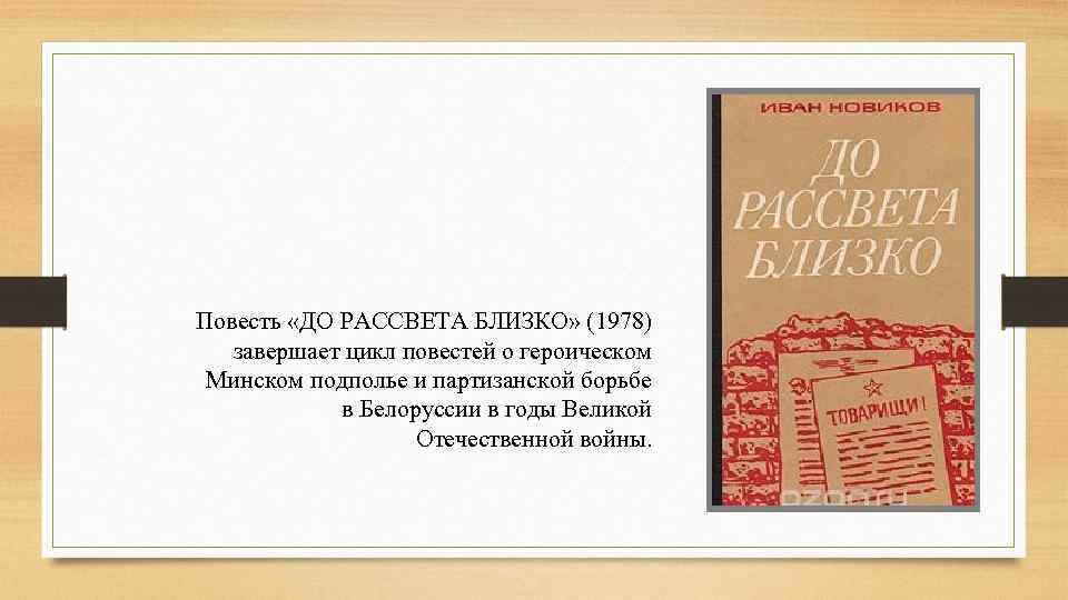 Цикл «повесть о жизни».