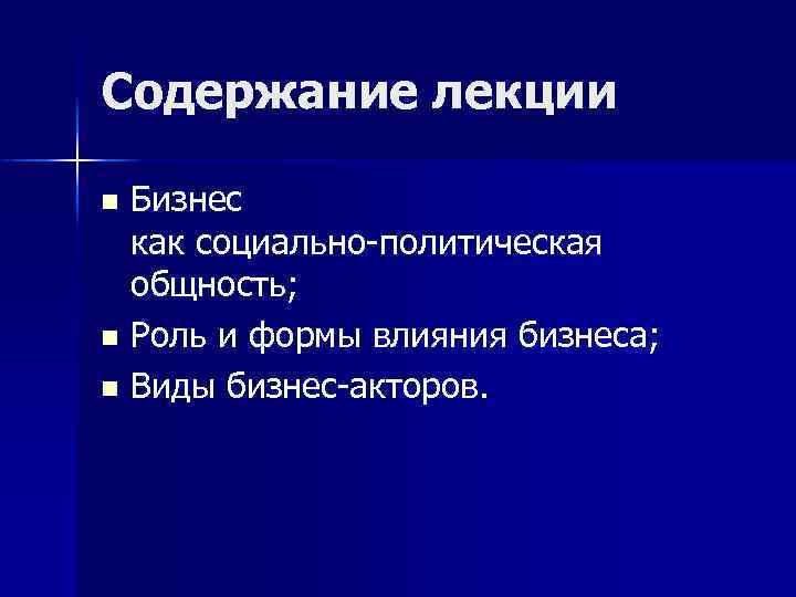 Политические общности