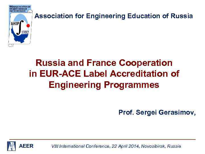 Association for Engineering Education of Russia and France Cooperation in EUR-ACE Label Accreditation of