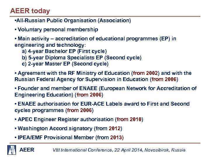 AEER today • All-Russian Public Organisation (Association) • Voluntary personal membership • Main activity