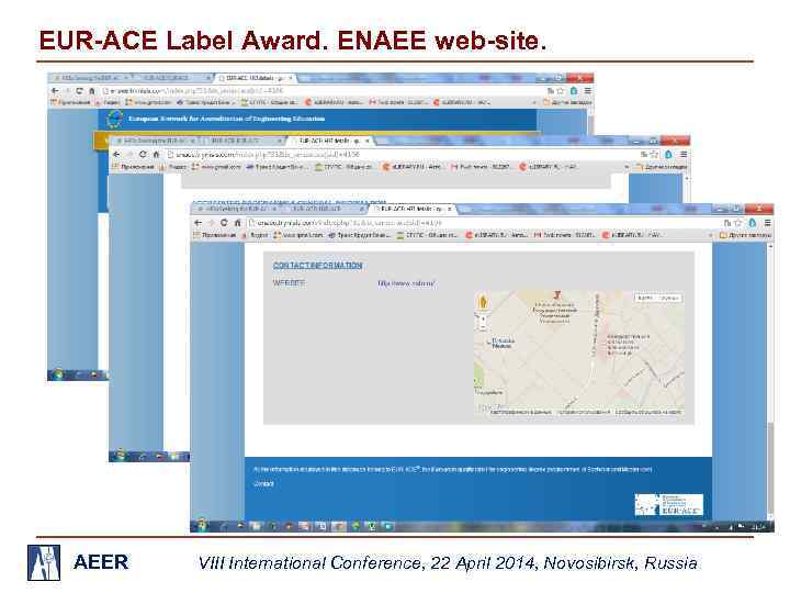 EUR-ACE Label Award. ENAEE web-site. AEER VIII International Conference, 22 April 2014, Novosibirsk, Russia