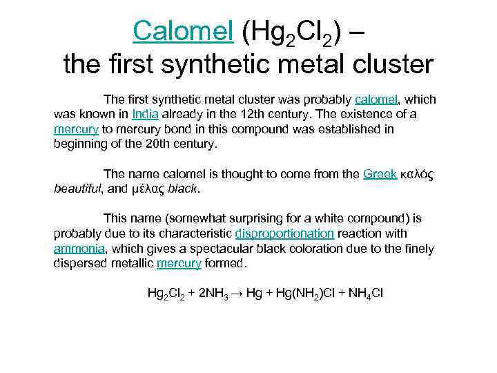 Calomel (Hg 2 Cl 2) – the first synthetic metal cluster The first synthetic