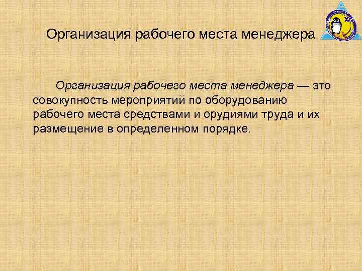 Проект может быть определен как а совокупность мероприятий