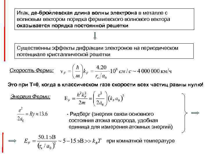 Определите длину волны электрона