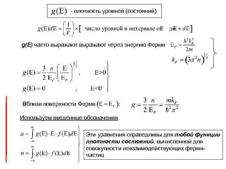 Плотность электронов