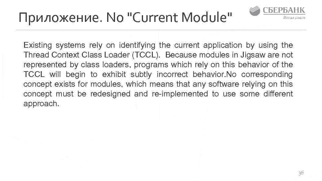 Приложение. No "Current Module" Existing systems rely on identifying the current application by using