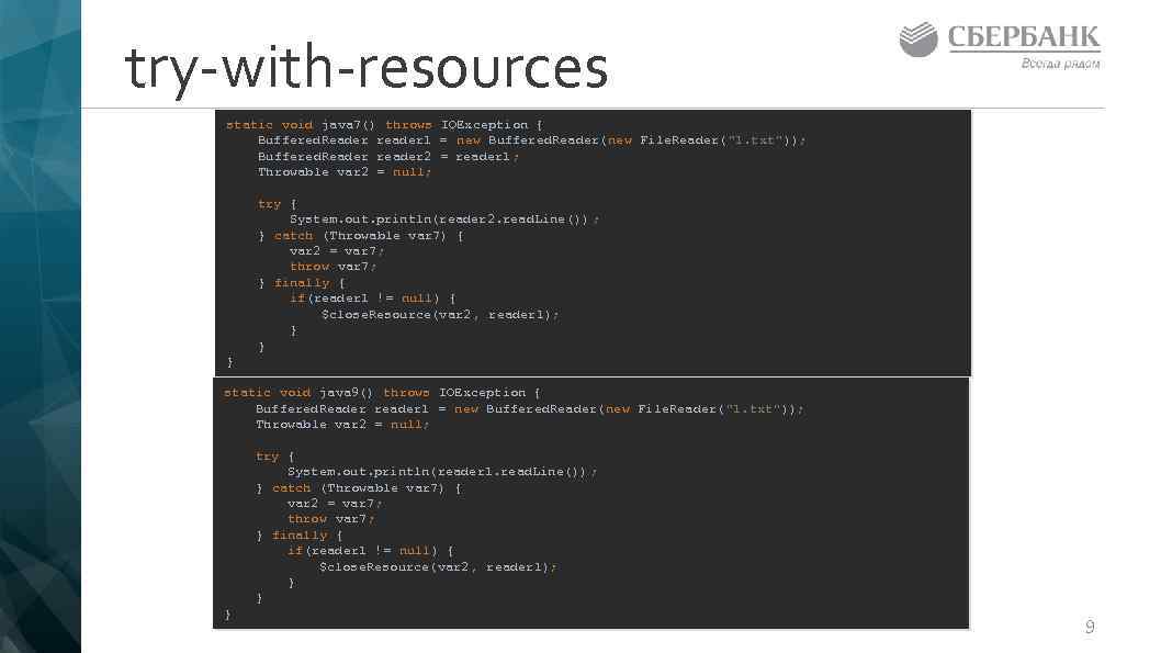 Java ресурсы