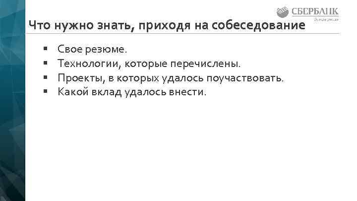 Oracle что нужно знать для собеседования