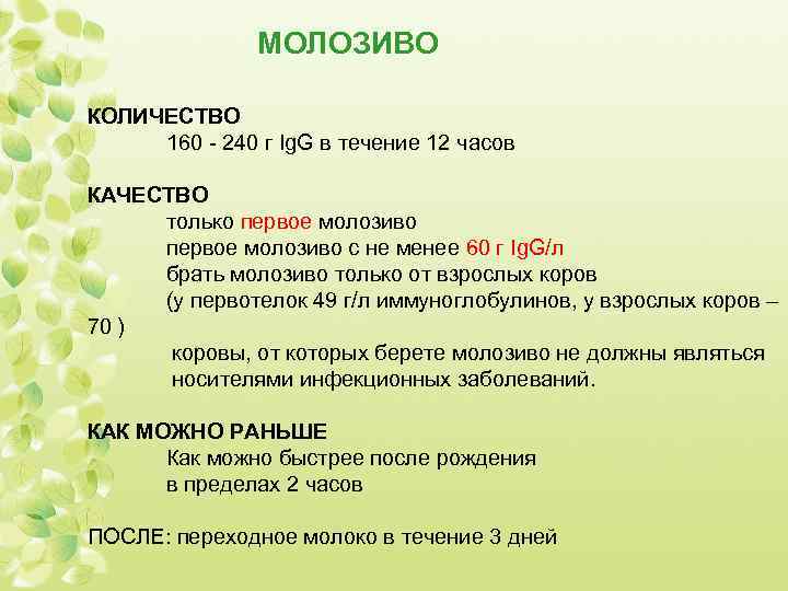 Белки молозива