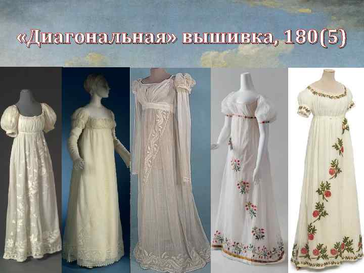  «Диагональная» вышивка, 180(5) 