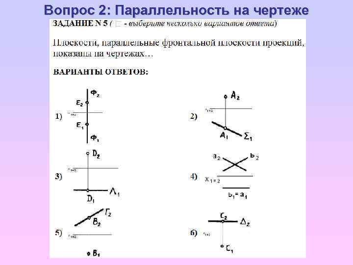 Знак параллельности на чертеже