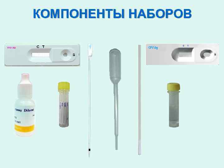 КОМПОНЕНТЫ НАБОРОВ 