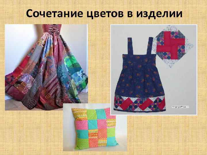 Сочетание цветов в изделии 