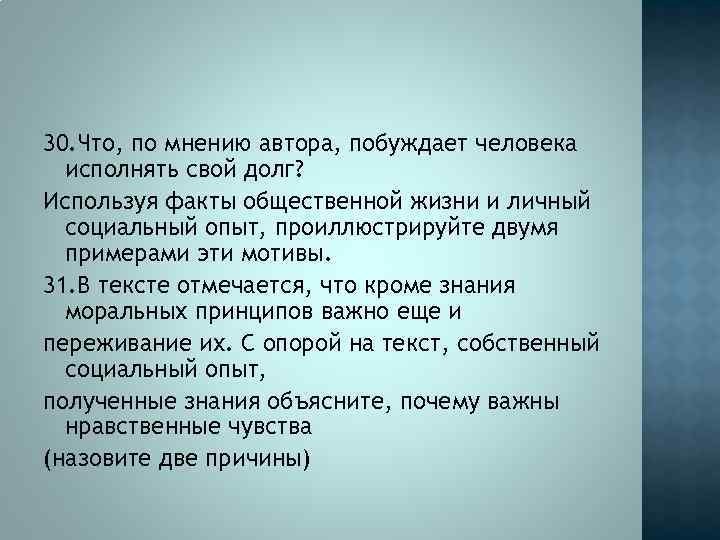 Используя факты общественной жизни приведите примеры