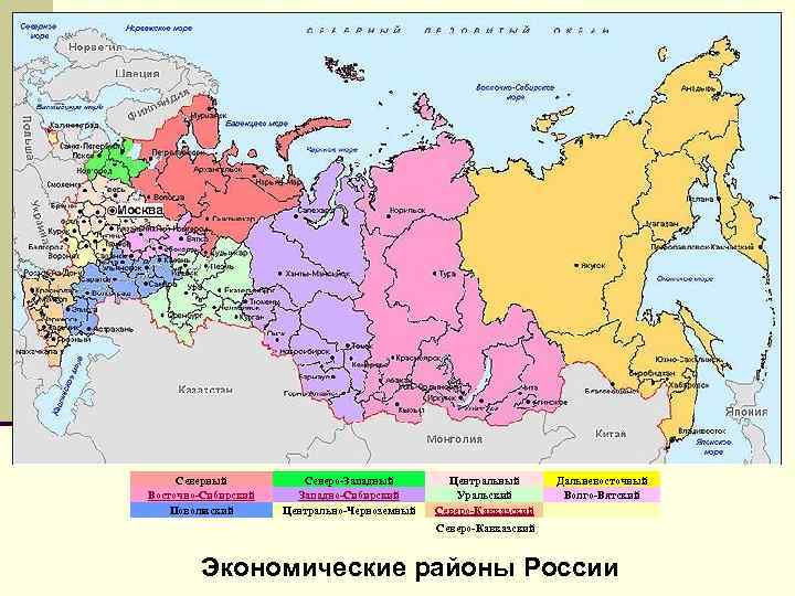 Северо кавказский экономический район презентация