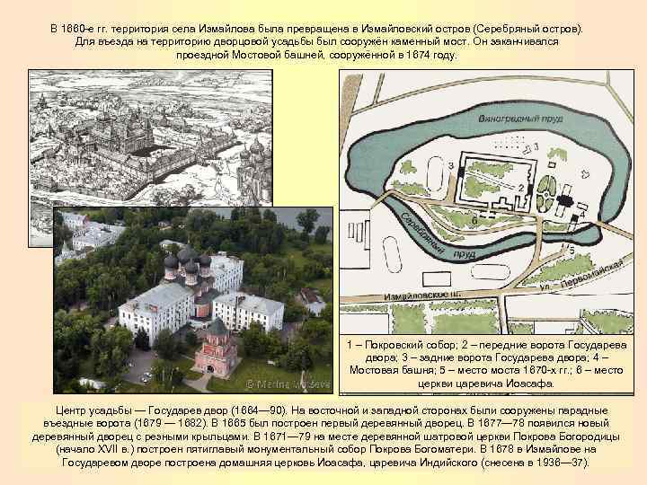 Измайловский остров план