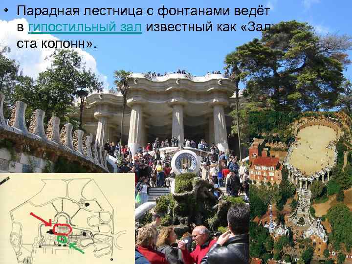  • Парадная лестница с фонтанами ведёт в гипостильный зал известный как «Зал ста