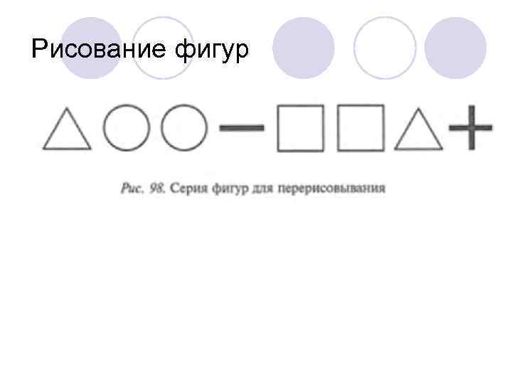 Рисование фигур 