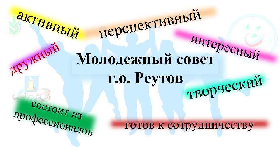 акти вны й й ны уж др ный тив пек перс ин терес ный