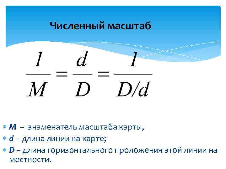 Как определить горизонтальное проложение линии на карте или плане