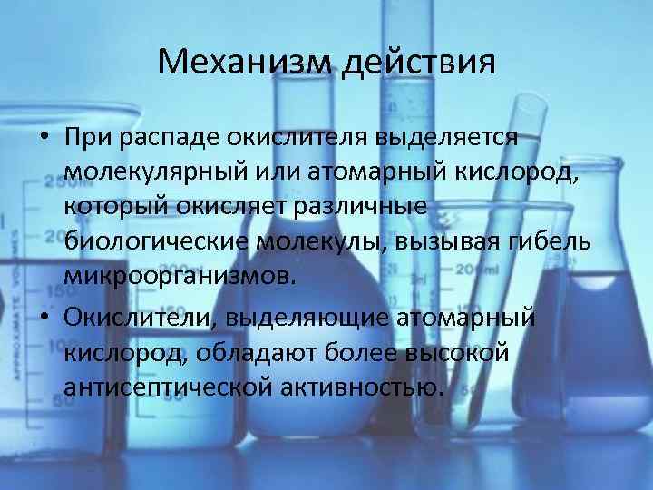 Кислород выделяется в результате