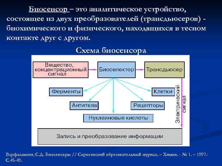 Устройство состоящее из двух