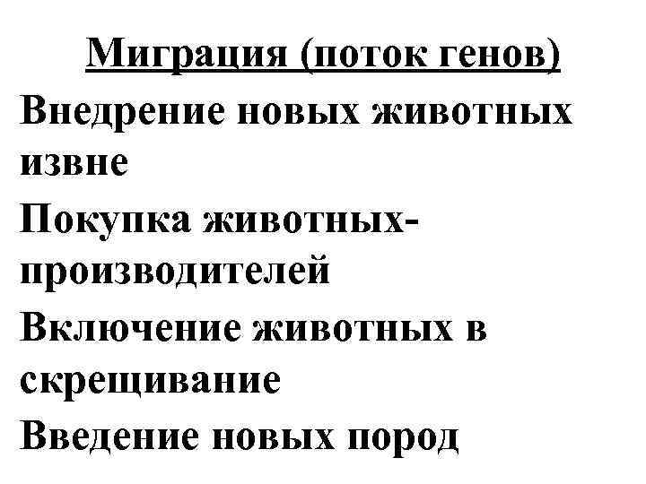 Укажите варианты ответов внедрен ген