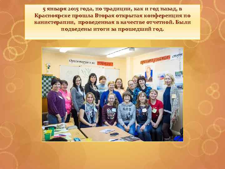 5 января 2015 года, по традиции, как и год назад, в Красноярске прошла Вторая