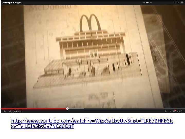 http: //www. youtube. com/watch? v=Wizg. Sa 1 by. Uw&list=TLKE 7 BHFEGK xvf. Tyi. LOJe