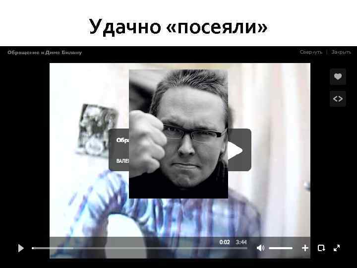 Удачно «посеяли» 