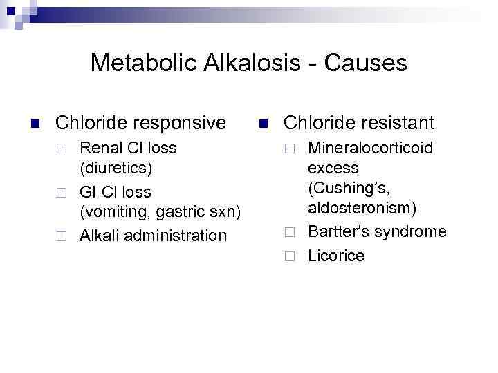 Metabolic Alkalosis - Causes n Chloride responsive Renal Cl loss (diuretics) ¨ GI Cl