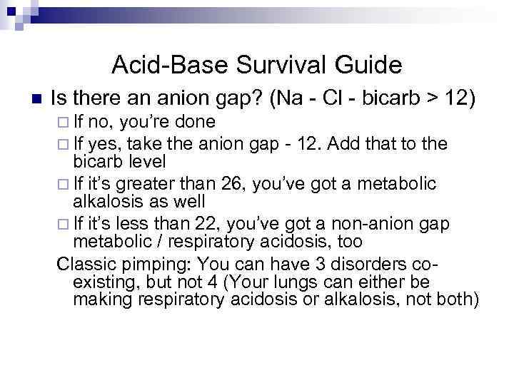 Acid-Base Survival Guide n Is there an anion gap? (Na - Cl - bicarb