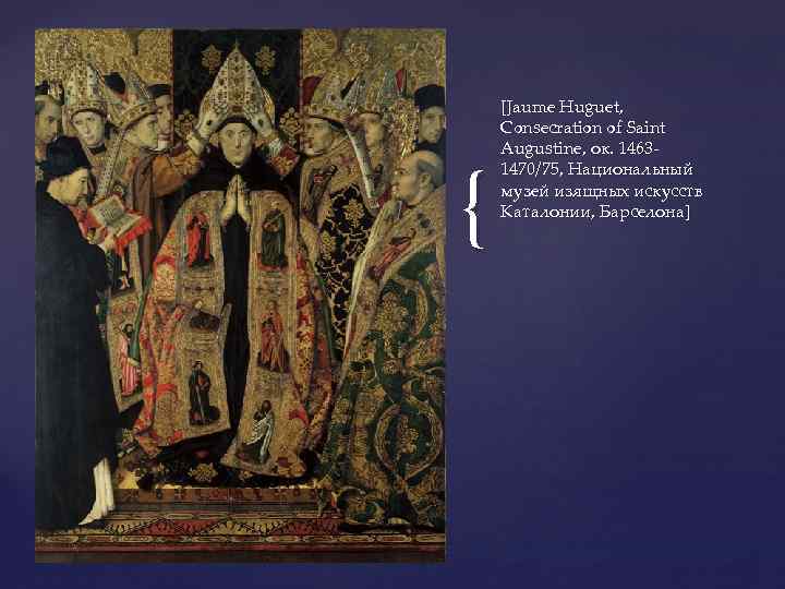 { [Jaume Huguet, Consecration of Saint Augustine, ок. 14631470/75, Национальный музей изящных искусств Каталонии,