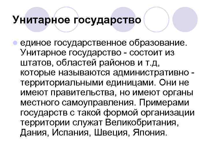 Проект создания единого государства на принципах автономного устройства разработал