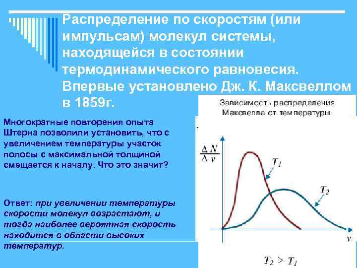 Температура 10