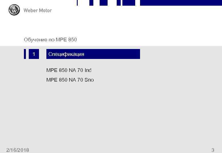 Chapter Slide Обучение по MPE 850 1 Спецификация MPE 850 NA 70 Ind MPE