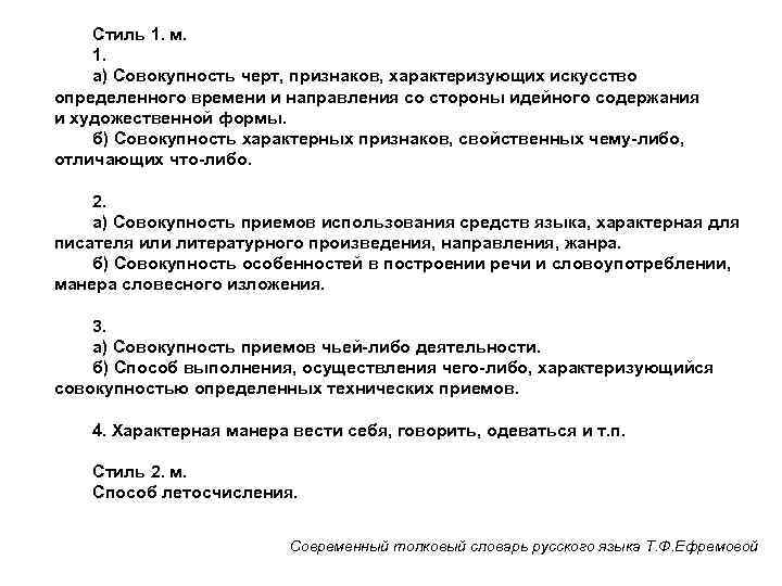 Непосредственно искусство характеризует признак. Признаки характеризующие искусство. Стиль совокупность признаков характеризующих. Непосредственное искусство характеризует признак.