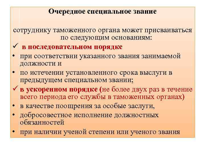 По следующим основаниям