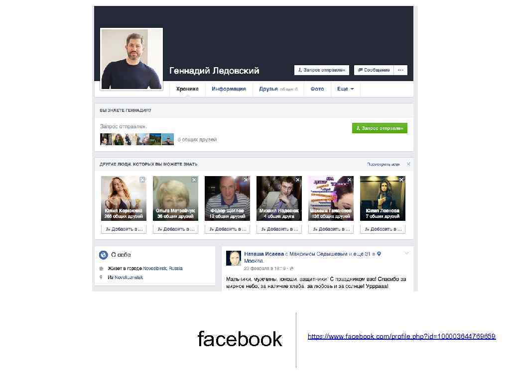 facebook https: //www. facebook. com/profile. php? id=100003644769659 