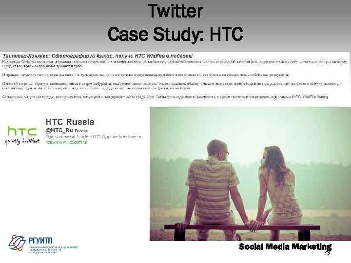 Twitter Case Study: HTC Social Media Marketing 73 
