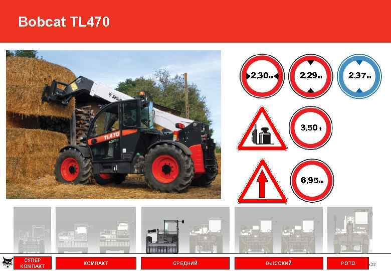 Bobcat TL 470 2, 30 m 2, 29 m 2, 37 m 3, 50