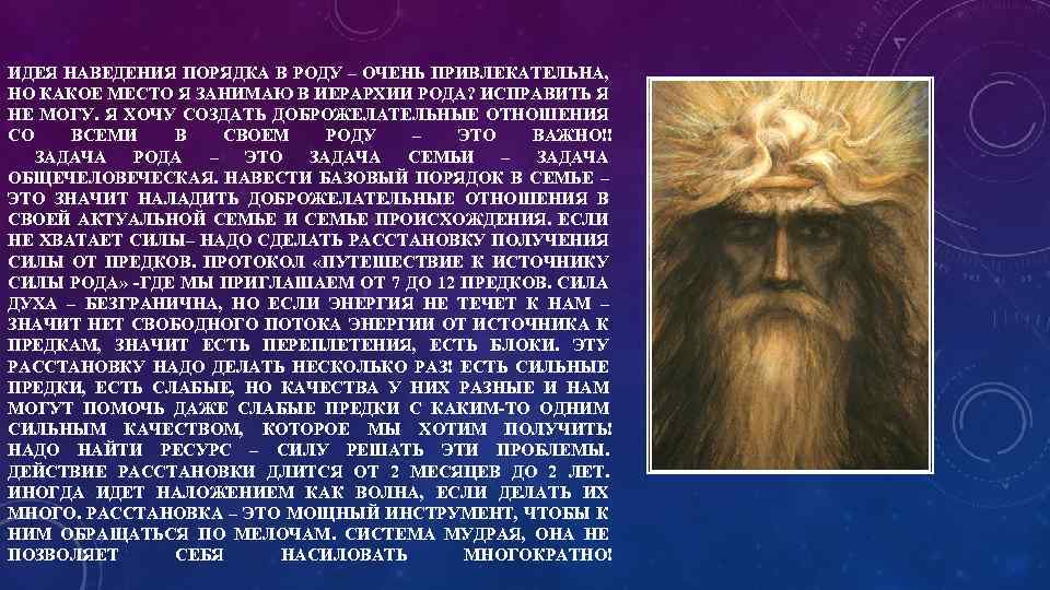 ИДЕЯ НАВЕДЕНИЯ ПОРЯДКА В РОДУ – ОЧЕНЬ ПРИВЛЕКАТЕЛЬНА, НО КАКОЕ МЕСТО Я ЗАНИМАЮ В