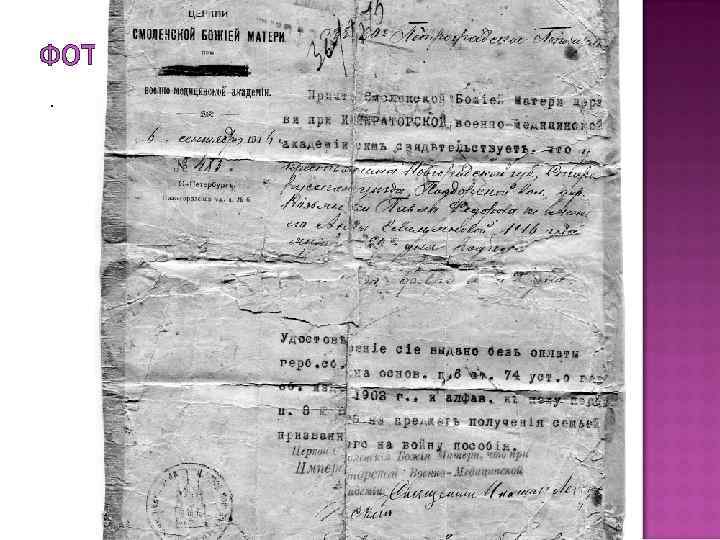 ФОТОГРАФИИ ПРЕЖНИХ ЛЕТ. . 