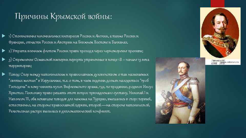 Россия при николае 1 крымская война презентация 10 класс