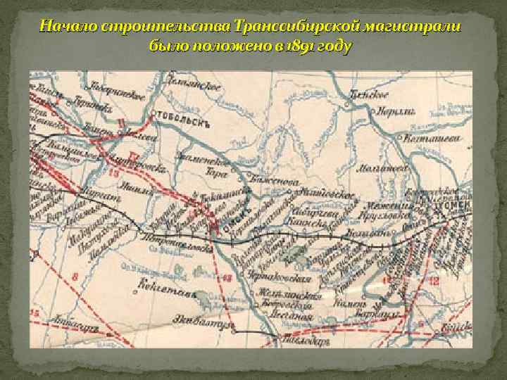 Сибирский тракт карта с населенными пунктами подробная