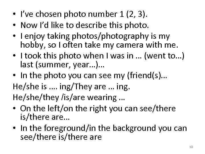  • I’ve chosen photo number 1 (2, 3). • Now I’d like to