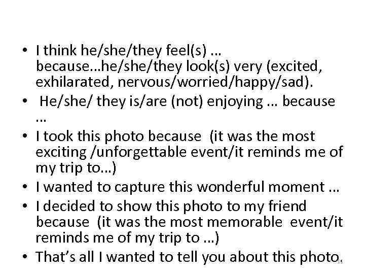  • I think he/she/they feel(s) … because…he/she/they look(s) very (excited, exhilarated, nervous/worried/happy/sad). •