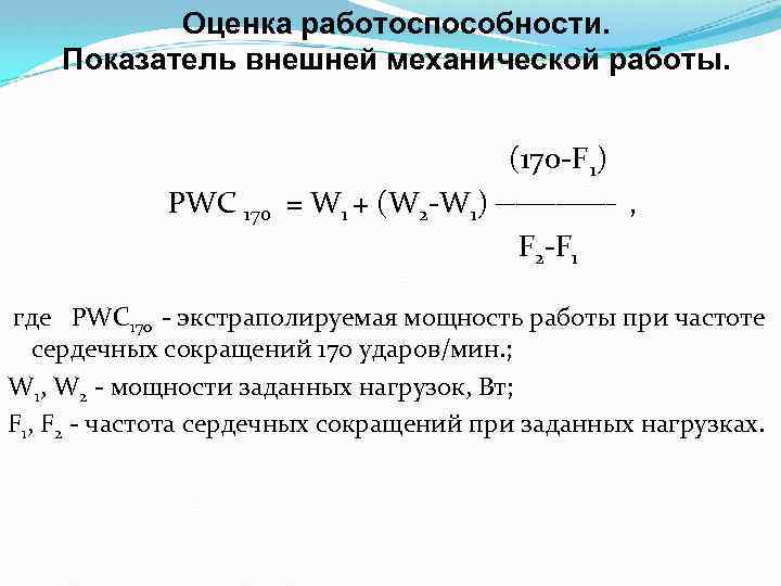 Оценка работоспособности. Коэффициент исправности. Коэффициент работоспособности устройства:. Коэффициент исправности автомобиля.